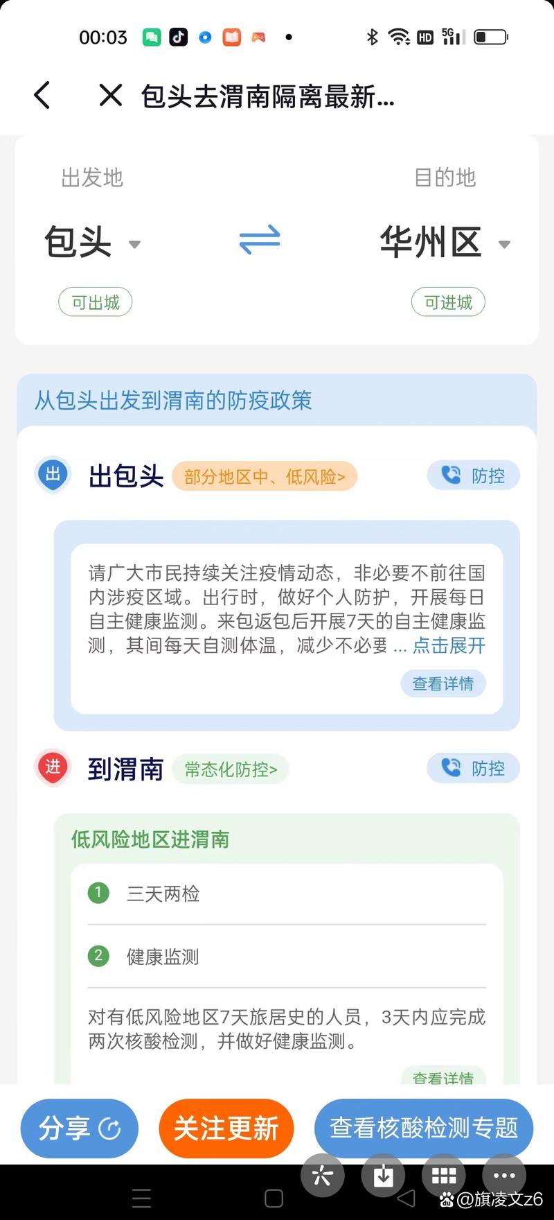 看看全国的疫情_搜一下全国的疫情情况-第2张图片-德宏生活网