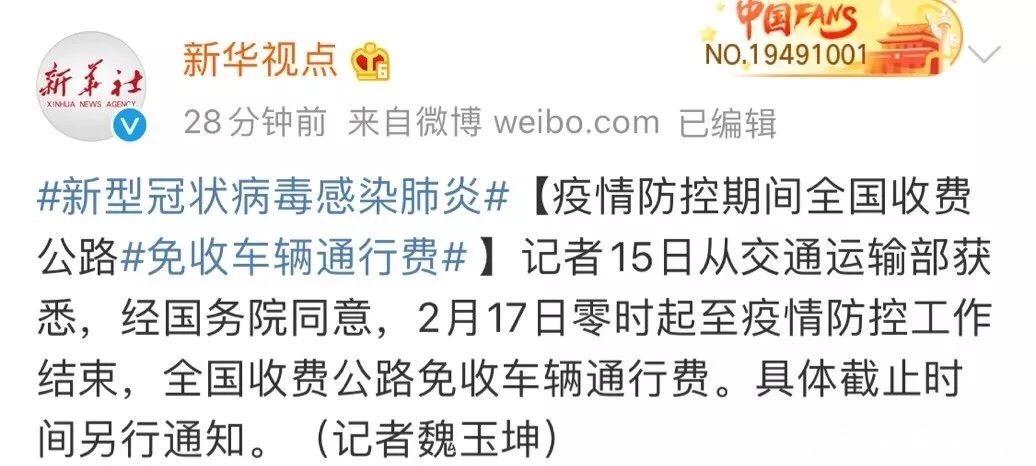 看看全国的疫情_搜一下全国的疫情情况-第5张图片-德宏生活网