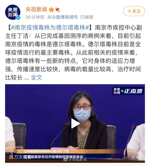 南京肺炎疫情确诊-南京肺炎疫情确诊病例？-第1张图片-德宏生活网