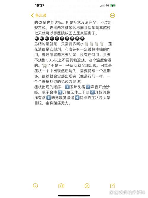 疫情的感染过程-疫情的感染过程怎么写？-第6张图片-德宏生活网