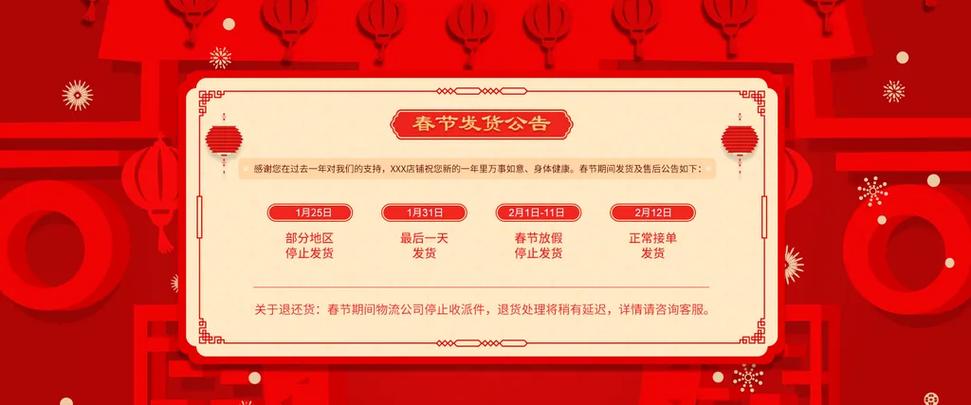 淘宝发货疫情影响_淘宝疫情期间发货-第3张图片-德宏生活网