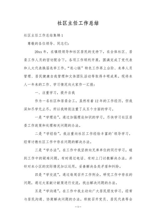 抗击疫情社区中心_社区防疫抗疫-第1张图片-德宏生活网
