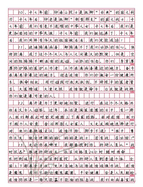 疫情当前守初心-疫情当前坚守岗位守初心？-第3张图片-德宏生活网