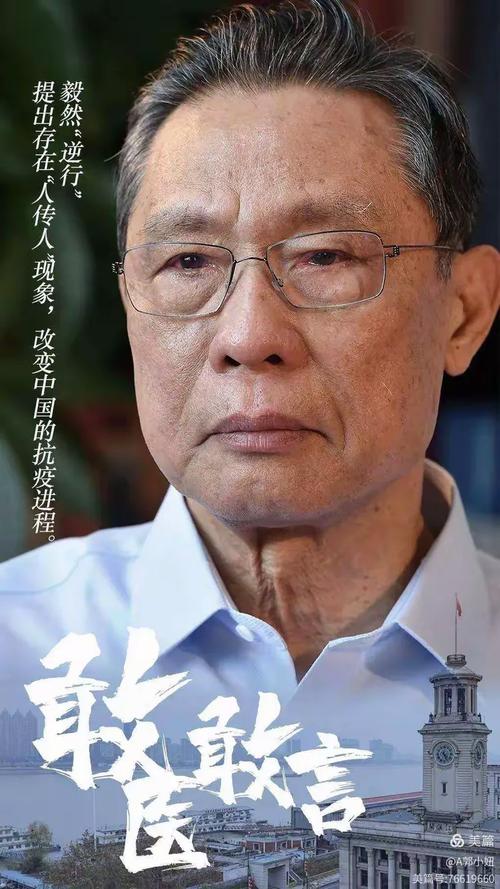 疫情逆行者有谁-疫情期间的逆行者的名字和他们的事迹？-第2张图片-德宏生活网