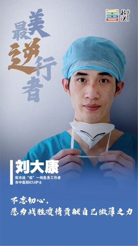 疫情逆行者有谁-疫情期间的逆行者的名字和他们的事迹？-第5张图片-德宏生活网