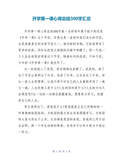 疫情复课开学发言，疫情复课开学学生演讲稿-第2张图片-德宏生活网