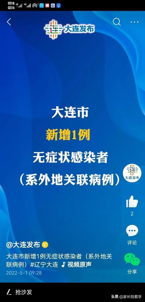 疫情新增聚集病例_新冠疫情聚集性症状疫情的标准-第1张图片-德宏生活网