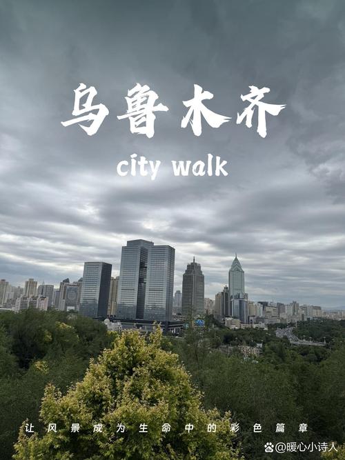 乌鲁木齐疫情注意防范_乌鲁木齐疫情防控提示-第1张图片-德宏生活网