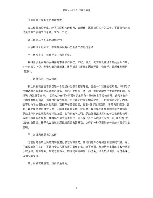 疫情下学生老师,疫情当下老师对学生说的话-第4张图片-德宏生活网 疫情下学生老师,疫情当下老师对学生说的话-第4张图片-德宏生活网