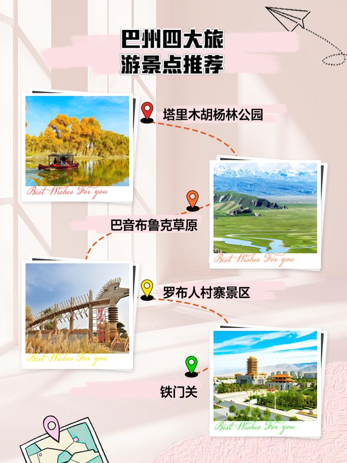 疫情巴音布鲁克-巴音布鲁克塌方?-第2张图片-德宏生活网 疫情巴音布鲁克-巴音布鲁克塌方?-第2张图片-德宏生活网