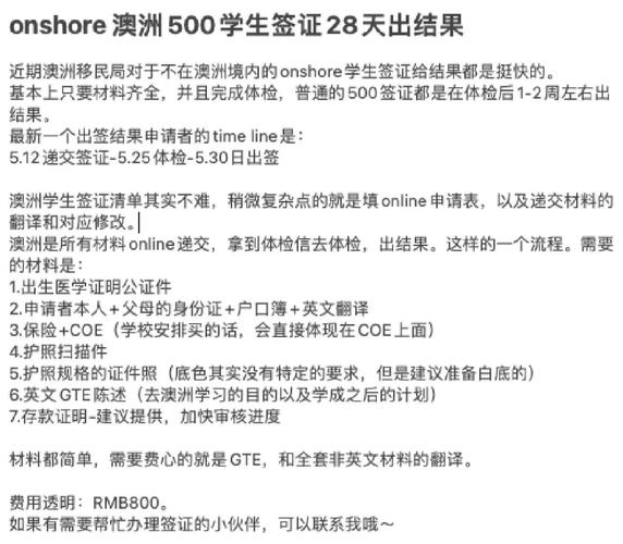 疫情澳洲学生签证，澳洲学生签证允许入境时间-第3张图片-德宏生活网