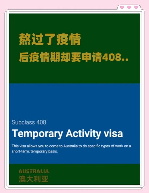 疫情澳洲学生签证，澳洲学生签证允许入境时间-第4张图片-德宏生活网