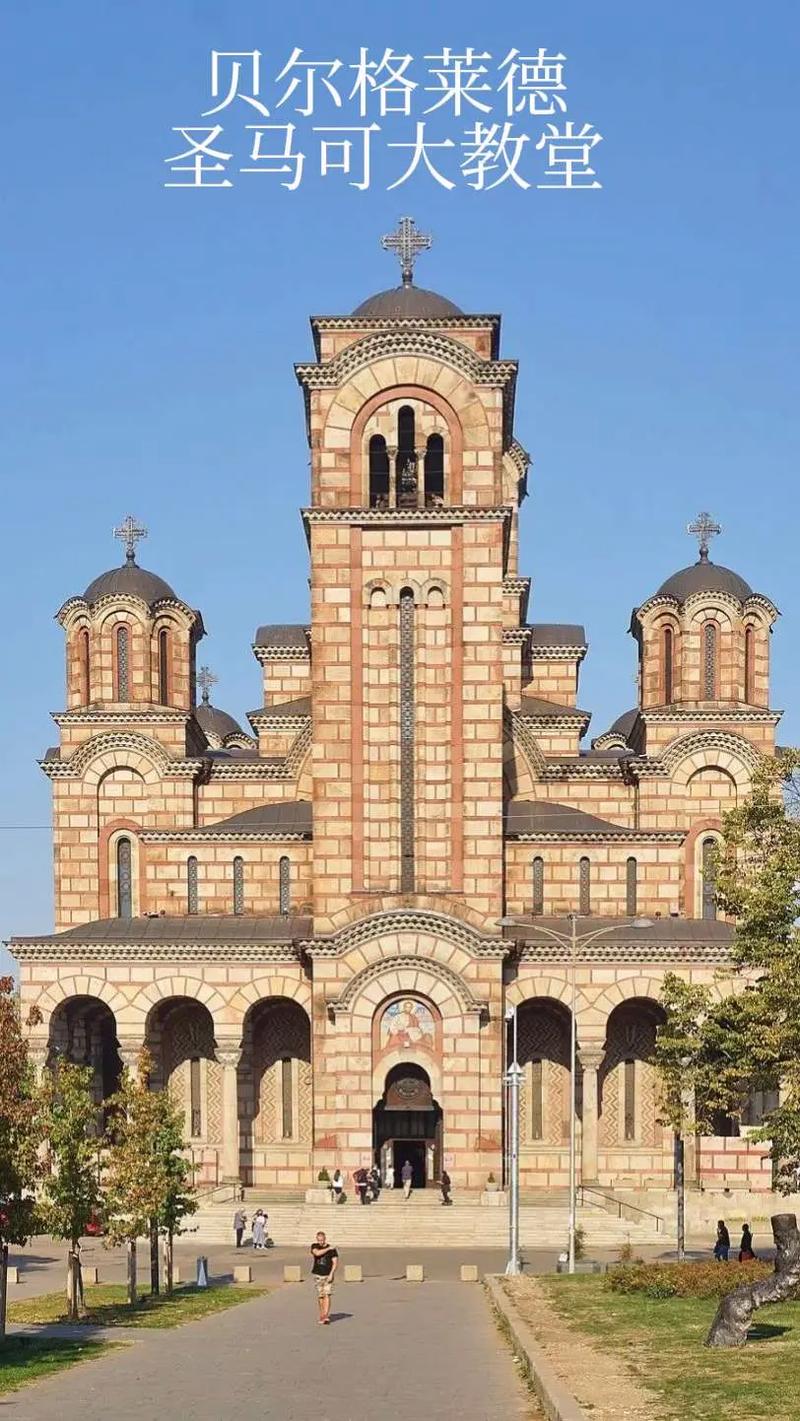 塞尔维亚疫情初期-塞尔维亚的疫情？-第1张图片-德宏生活网