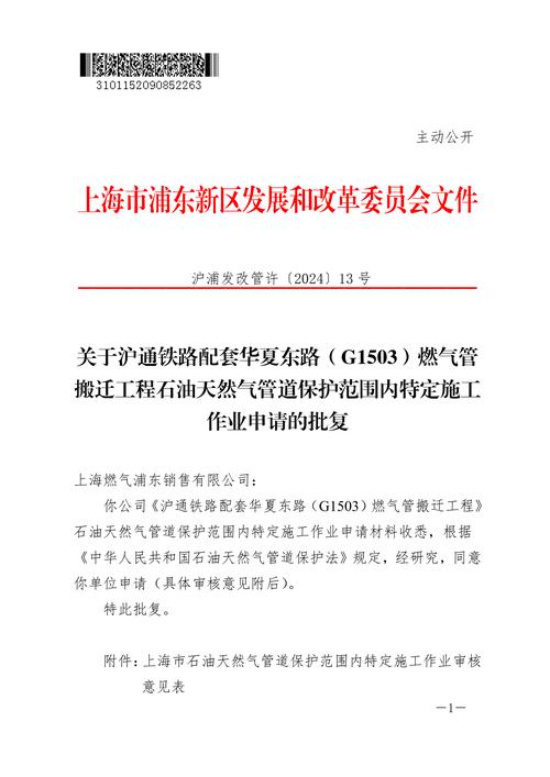 疫情企业复工流程-疫情企业复工方案范文？-第6张图片-德宏生活网