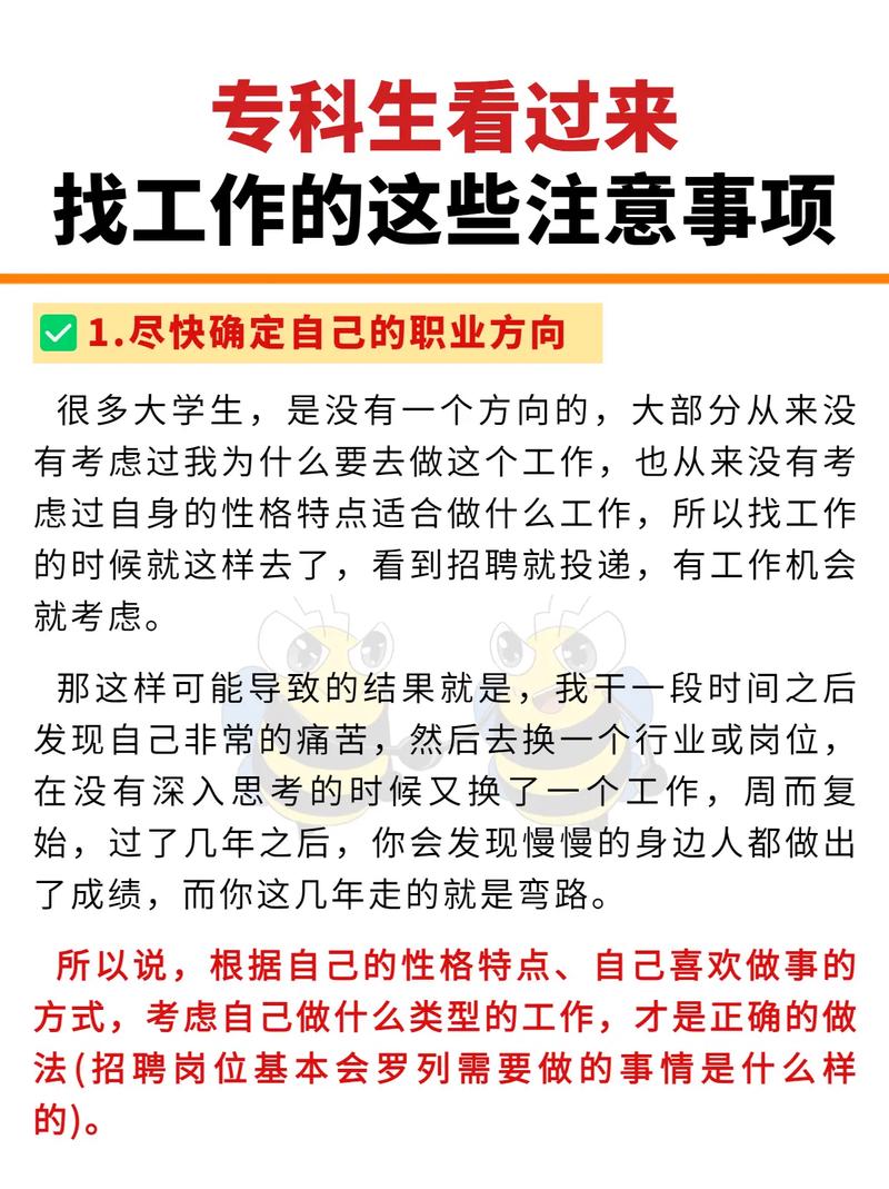 疫情下怎么求职，疫情期间如何找工作应届毕业生-第2张图片-德宏生活网