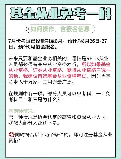 基金考试受疫情，基金考试受疫情影响吗?-第2张图片-德宏生活网
