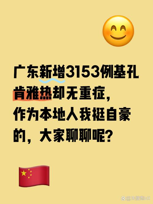 广东的疫情发展-广东的疫情发展历程？-第2张图片-德宏生活网