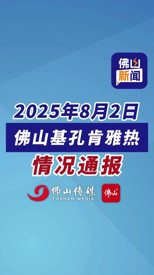 广东的疫情发展-广东的疫情发展历程？-第3张图片-德宏生活网
