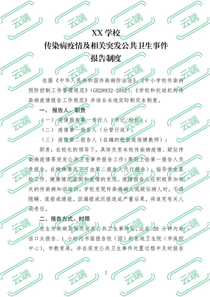 疫情后啥事开学_疫情之后开学时间-第5张图片-德宏生活网