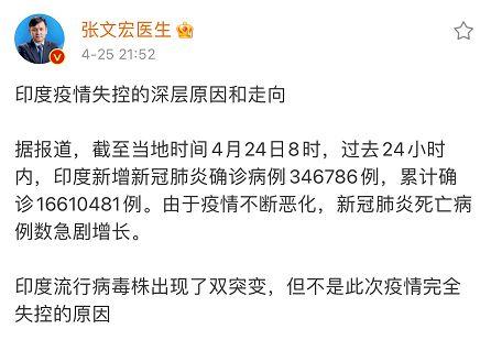 印度疫情100万-印度疫情突破800万？-第3张图片-德宏生活网