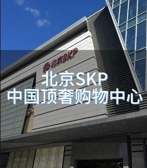 北京skp疫情政策_北京疫情新规-第2张图片-德宏生活网 北京skp疫情政策_北京疫情新规-第2张图片-德宏生活网
