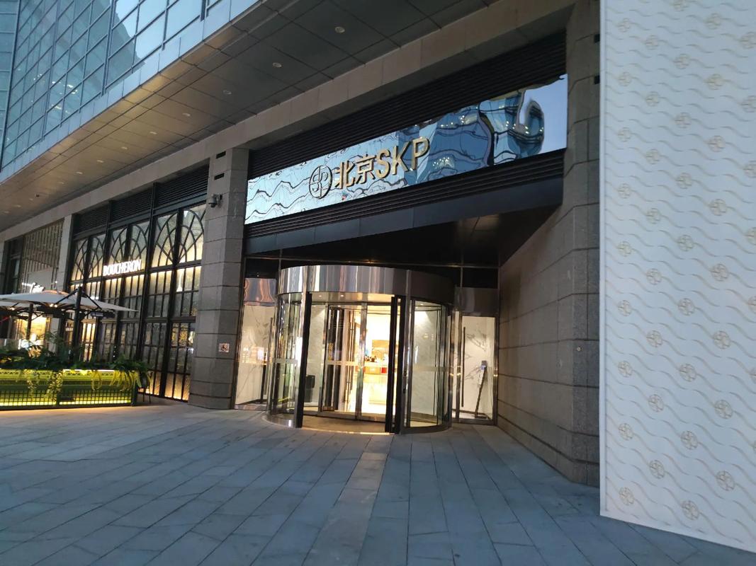 北京skp疫情政策_北京疫情新规-第3张图片-德宏生活网 北京skp疫情政策_北京疫情新规-第3张图片-德宏生活网