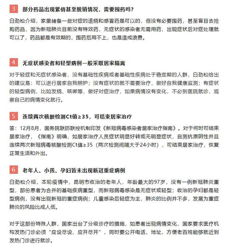 常态化疫情防疫_常态化疫情防控百度百科-第4张图片-德宏生活网 常态化疫情防疫_常态化疫情防控百度百科-第4张图片-德宏生活网