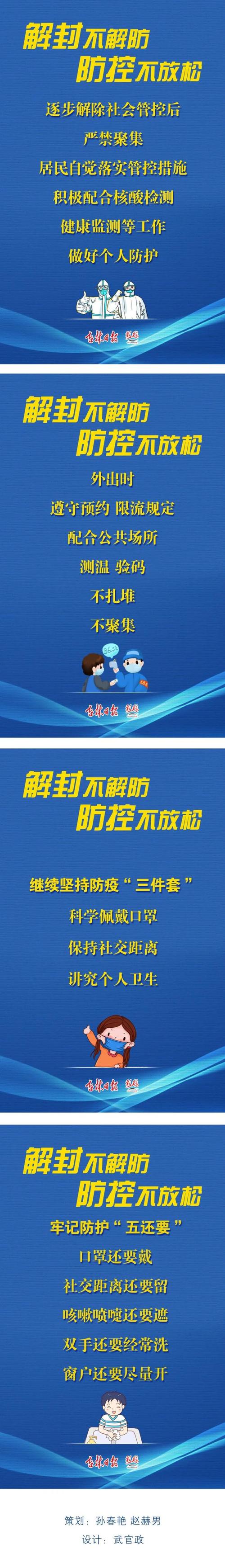 疫情措施的解除-疫情措施的解除机制?-第1张图片-德宏生活网 疫情措施的解除-疫情措施的解除机制?-第1张图片-德宏生活网