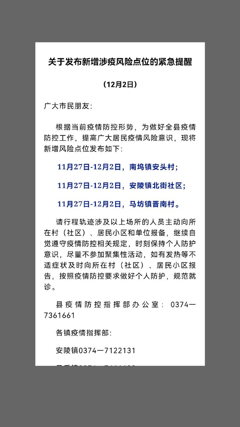 疫情措施的解除-疫情措施的解除机制?-第4张图片-德宏生活网 疫情措施的解除-疫情措施的解除机制?-第4张图片-德宏生活网