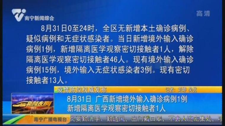 海关境外疫情国家_疫情中国海关-第4张图片-德宏生活网 海关境外疫情国家_疫情中国海关-第4张图片-德宏生活网
