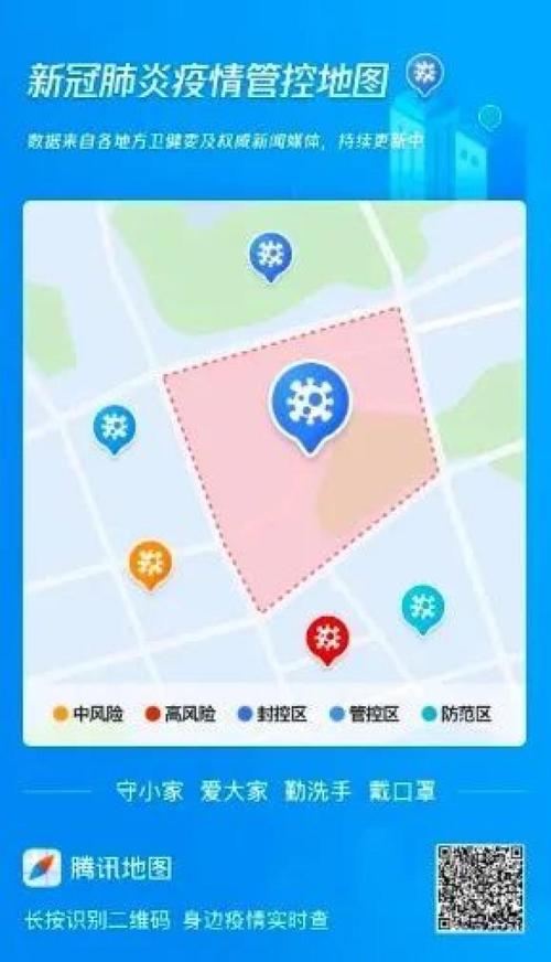 怎样实时查看疫情-怎样实时查看疫情风险地区？-第1张图片-德宏生活网