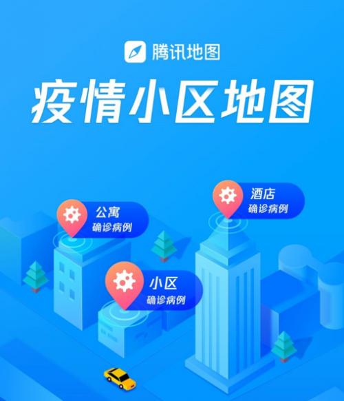 怎样实时查看疫情-怎样实时查看疫情风险地区？-第2张图片-德宏生活网