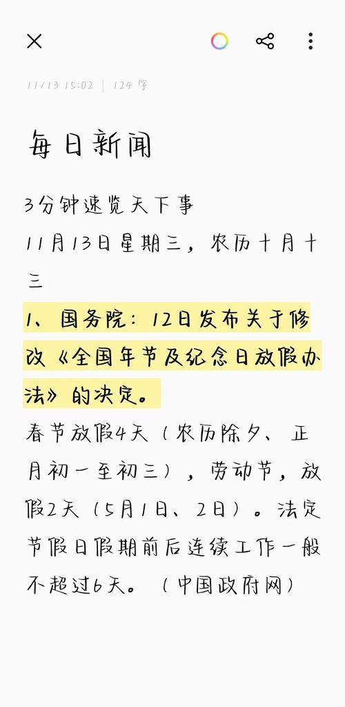 怎样实时查看疫情-怎样实时查看疫情风险地区？-第3张图片-德宏生活网