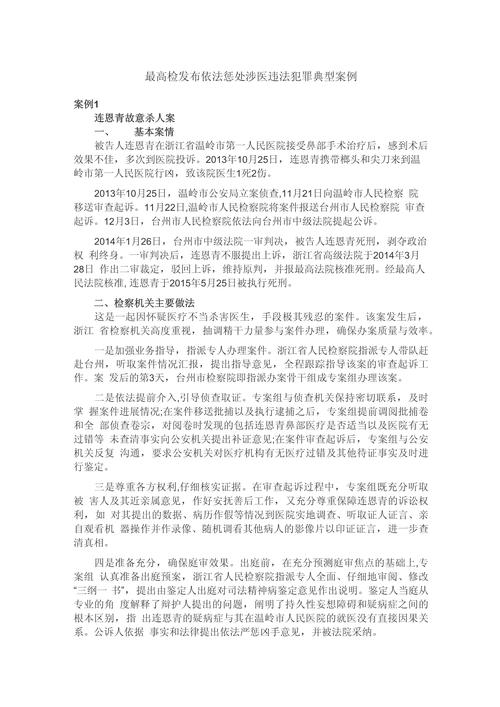 涉疫情典型案例,涉疫情典型案例意义-第1张图片-德宏生活网 涉疫情典型案例,涉疫情典型案例意义-第1张图片-德宏生活网