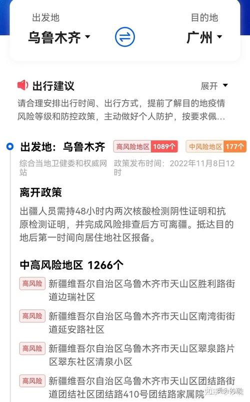 对新疆疫情看法-评论新疆的疫情防控工作？-第5张图片-德宏生活网