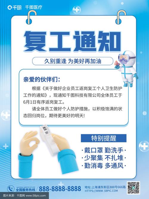 复工疫情压力重-面对疫情复工的感受感悟？-第2张图片-德宏生活网