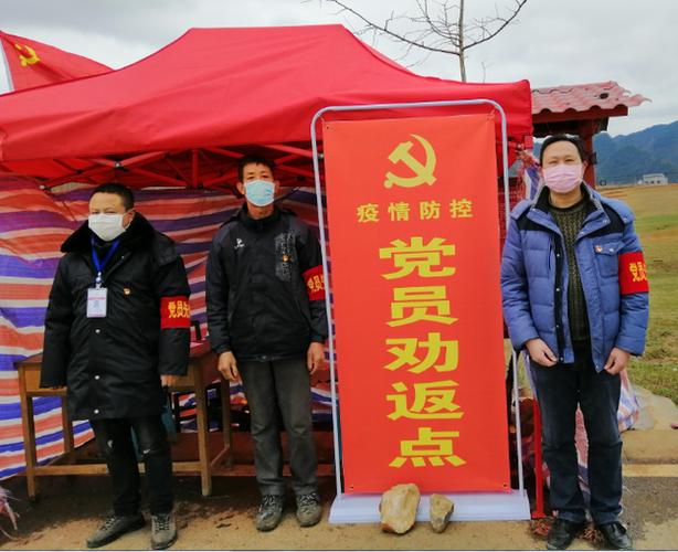 党员在疫情宣传_党员在疫情宣传中的表现-第2张图片-德宏生活网