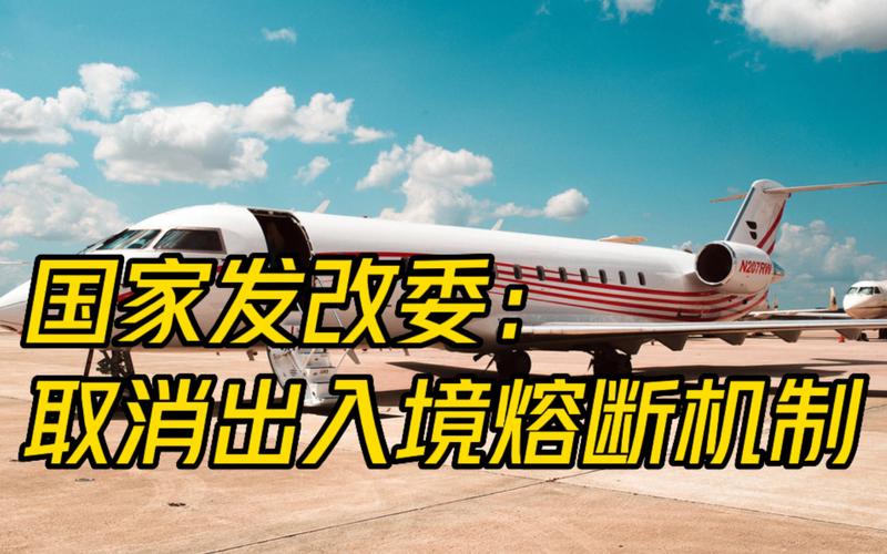 疫情航班熔断机制,航班熔断政策-第2张图片-德宏生活网 疫情航班熔断机制,航班熔断政策-第2张图片-德宏生活网