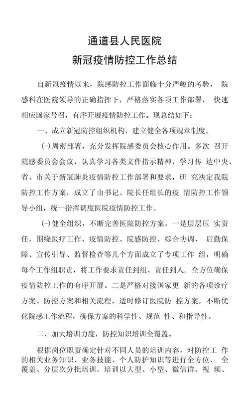 村级肺炎疫情工作,村级肺炎疫情防控工作方案-第3张图片-德宏生活网 村级肺炎疫情工作,村级肺炎疫情防控工作方案-第3张图片-德宏生活网