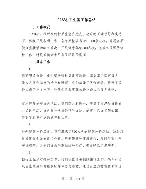 村级肺炎疫情工作,村级肺炎疫情防控工作方案-第6张图片-德宏生活网 村级肺炎疫情工作,村级肺炎疫情防控工作方案-第6张图片-德宏生活网