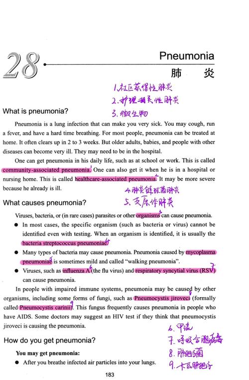 新观众肺炎疫情_新型观众病毒肺炎的传播途径-第2张图片-德宏生活网 新观众肺炎疫情_新型观众病毒肺炎的传播途径-第2张图片-德宏生活网