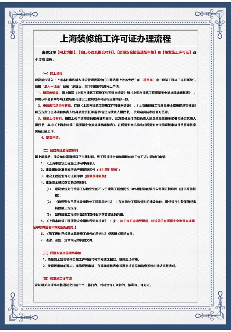 疫情复工进场流程，疫情复工进场流程图-第2张图片-德宏生活网