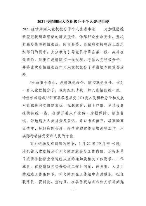 抗击疫情先进居民-抗击疫情先进典型?-第2张图片-德宏生活网 抗击疫情先进居民-抗击疫情先进典型?-第2张图片-德宏生活网