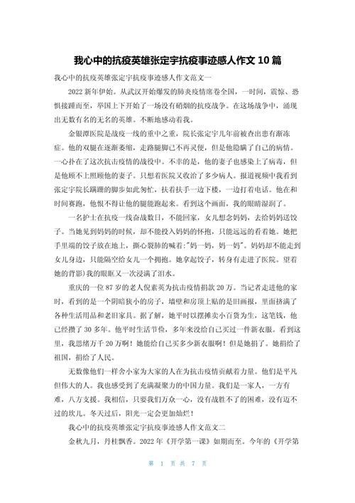 抗击疫情先进居民-抗击疫情先进典型?-第3张图片-德宏生活网 抗击疫情先进居民-抗击疫情先进典型?-第3张图片-德宏生活网