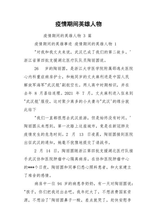 抗击疫情先进居民-抗击疫情先进典型?-第4张图片-德宏生活网 抗击疫情先进居民-抗击疫情先进典型?-第4张图片-德宏生活网