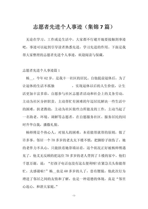 抗击疫情先进居民-抗击疫情先进典型?-第5张图片-德宏生活网 抗击疫情先进居民-抗击疫情先进典型?-第5张图片-德宏生活网