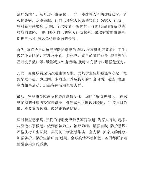 做好自己抗疫情，抗击疫情,从自己做起-第1张图片-德宏生活网