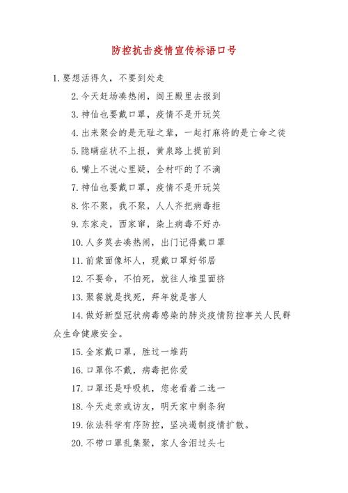 做好自己抗疫情，抗击疫情,从自己做起-第4张图片-德宏生活网