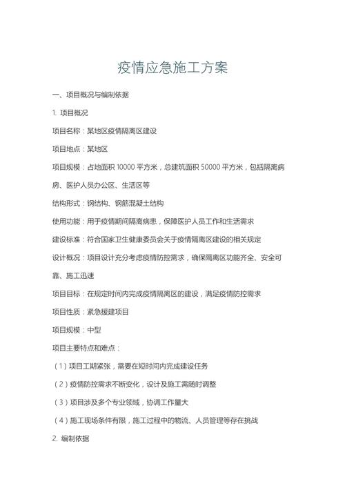 项目部疫情复工-项目部疫情复工简报?-第2张图片-德宏生活网 项目部疫情复工-项目部疫情复工简报?-第2张图片-德宏生活网