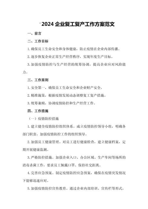 项目部疫情复工-项目部疫情复工简报?-第3张图片-德宏生活网 项目部疫情复工-项目部疫情复工简报?-第3张图片-德宏生活网